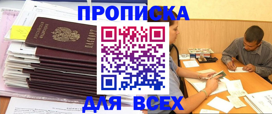 прописка иностранных граждан в Сарапуле