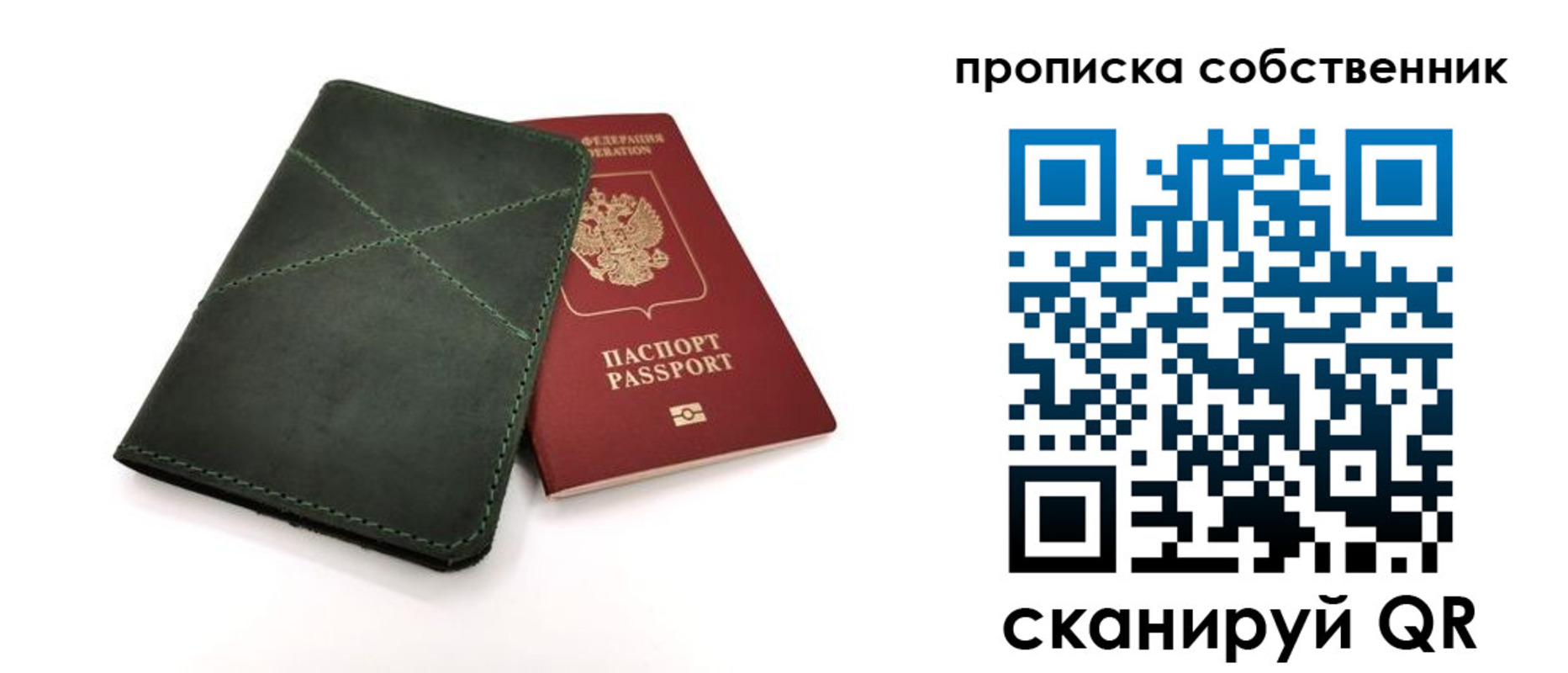 прописка для военкомата в Сарапуле