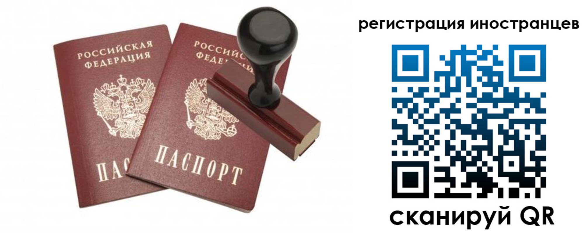 временная регистрация 2025 в Сарапуле