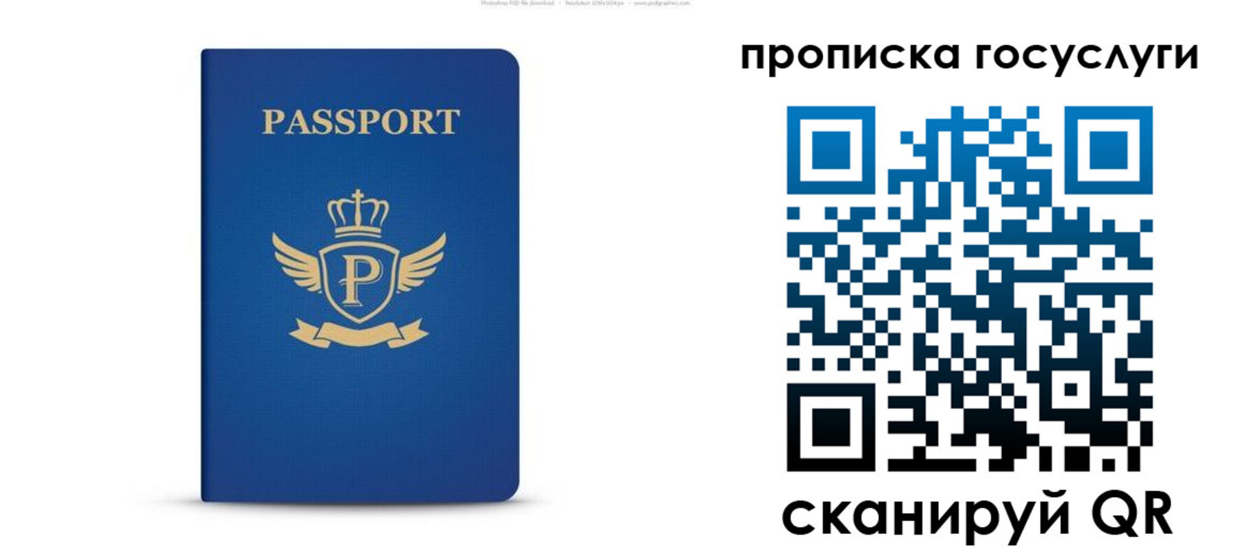 прописка для школы в Сарапуле