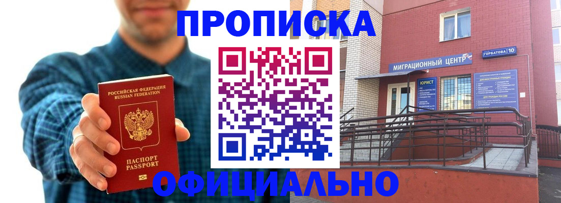 временная регистрация в квартире в Сарапуле