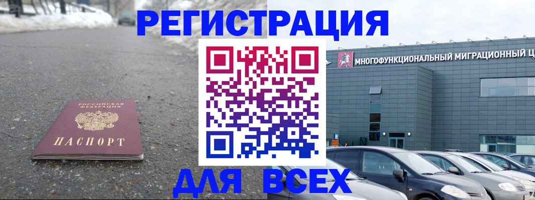 прописка паспорт в Сарапуле