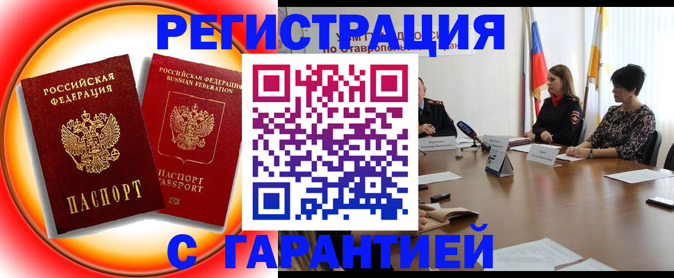 миграционный учет в Сарапуле