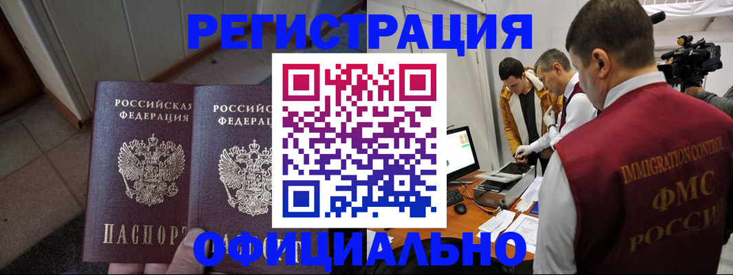 временная регистрация 2025 в Сарапуле