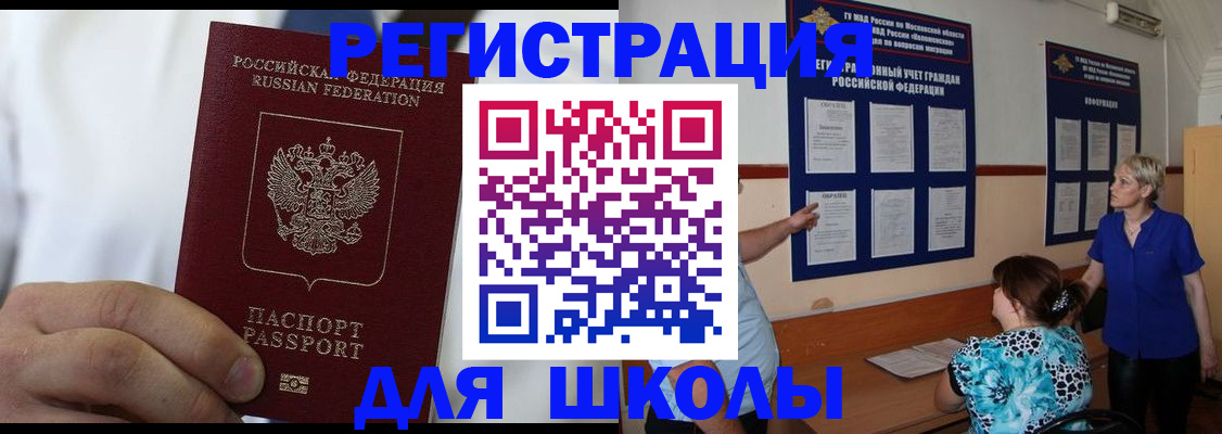 прописка для кредита в Сарапуле