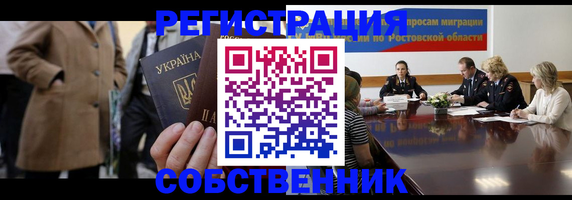 временная регистрация законно в Сарапуле