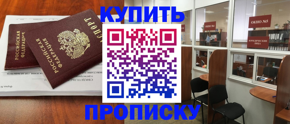 временная регистрация в квартире в Сарапуле