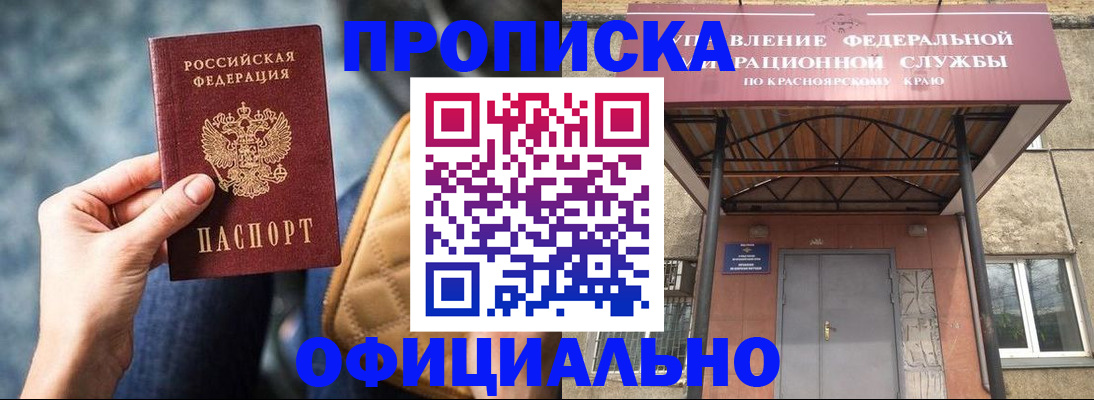 прописка от собственника в Сарапуле