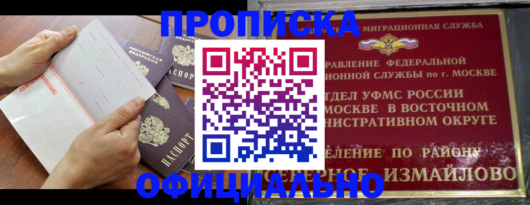 временная регистрация купить в Сарапуле